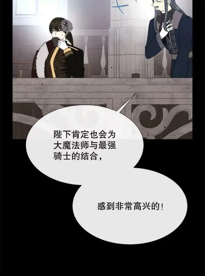 《夏洛特与五门徒》143.会议图84