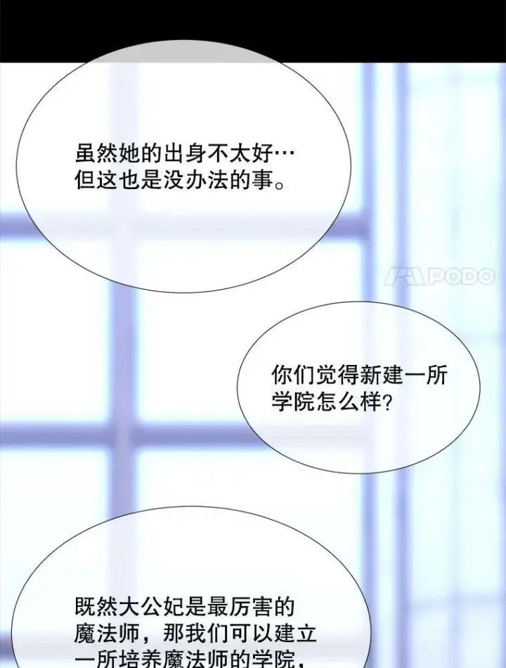 《夏洛特与五门徒》143.会议图86