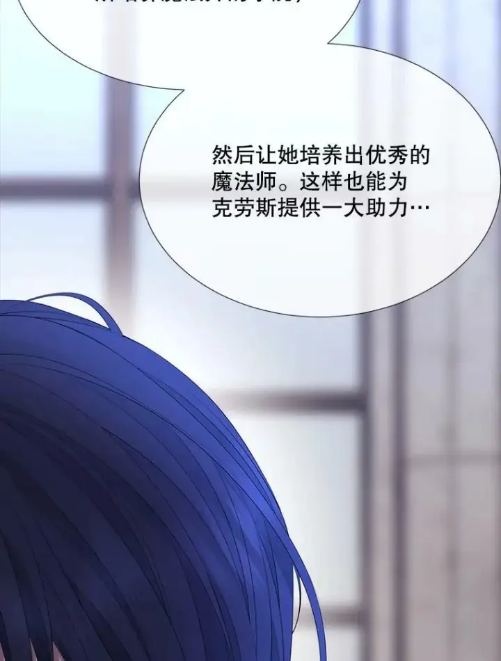 《夏洛特与五门徒》143.会议图87