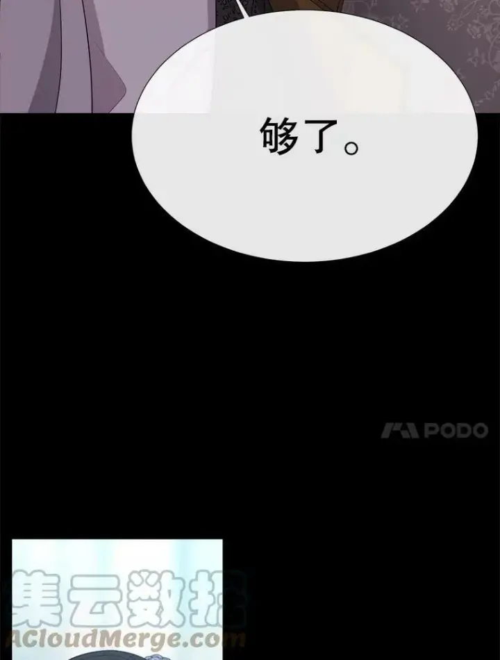 《夏洛特与五门徒》143.会议图89