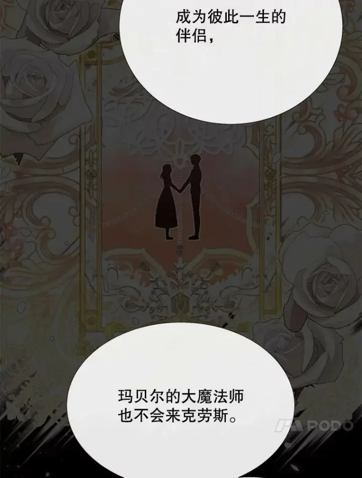 《夏洛特与五门徒》143.会议图92