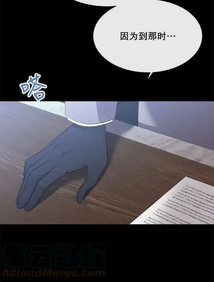 《夏洛特与五门徒》143.会议图93