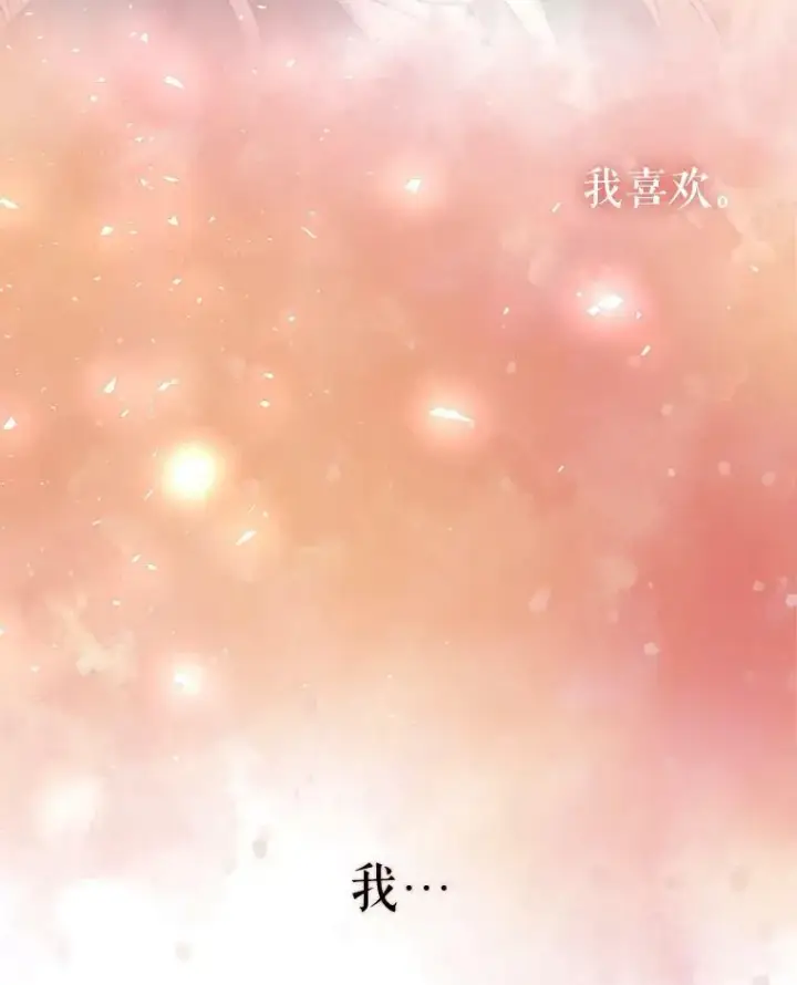 《夏洛特与五门徒》144.惊醒图3