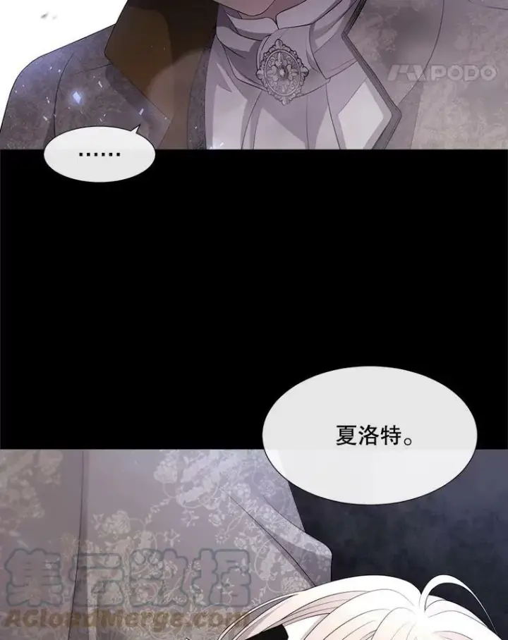 《夏洛特与五门徒》144.惊醒图46