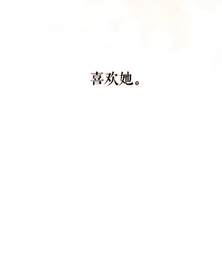 《夏洛特与五门徒》144.惊醒图6