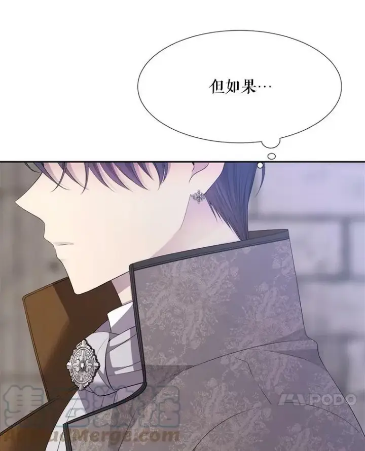 《夏洛特与五门徒》144.惊醒图7
