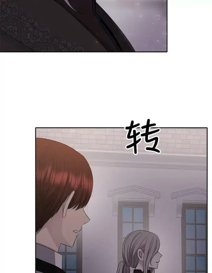 《夏洛特与五门徒》144.惊醒图71