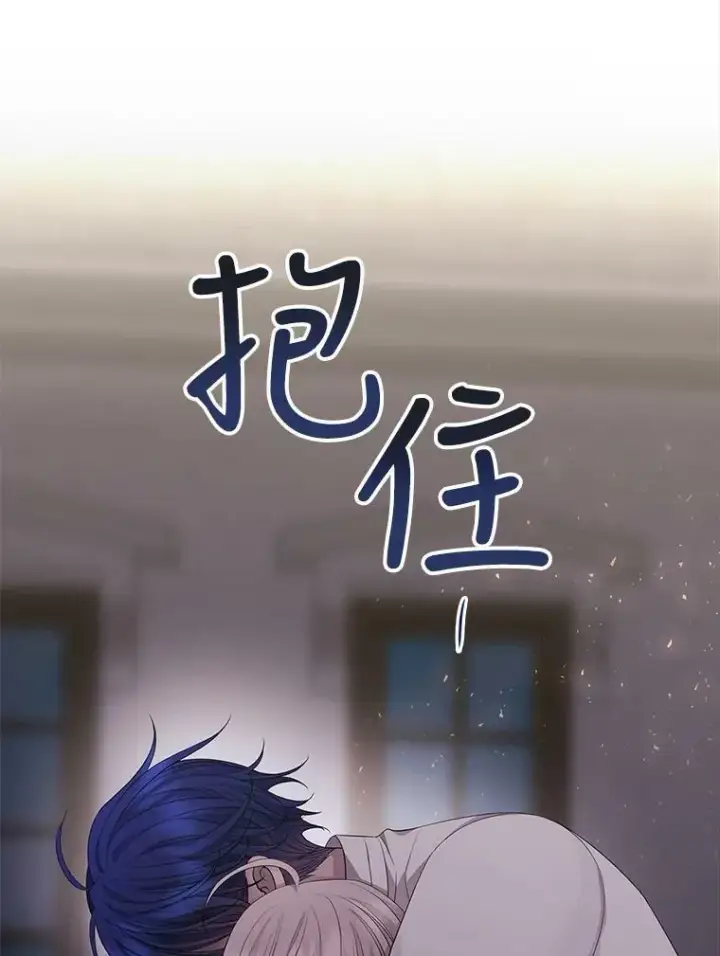 《夏洛特与五门徒》144.惊醒图77