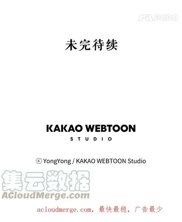 《夏洛特与五门徒》144.惊醒图79