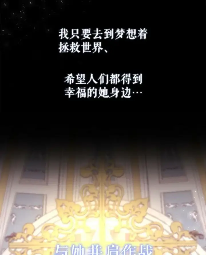 《夏洛特与五门徒》144.惊醒图9