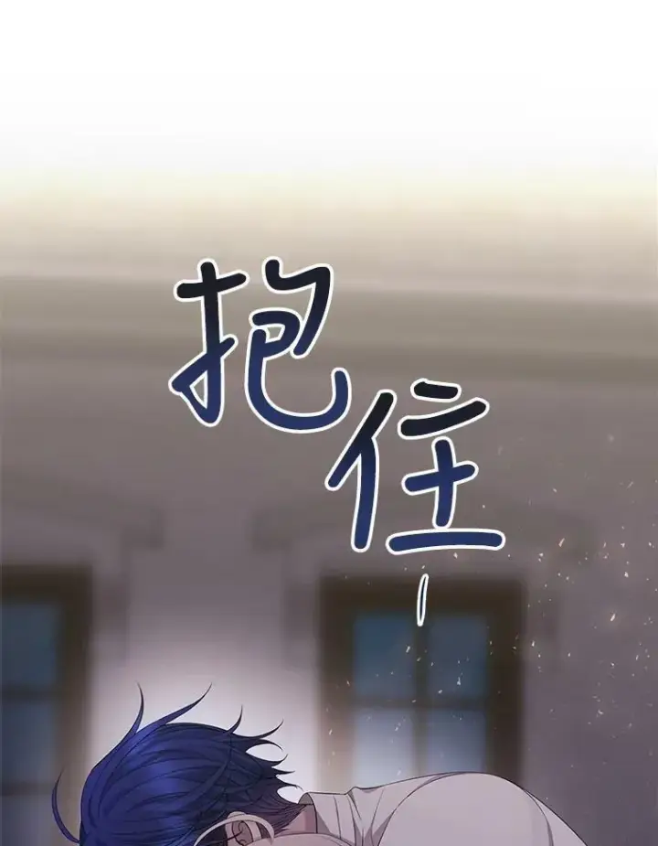 《夏洛特与五门徒》145.我喜欢你图2