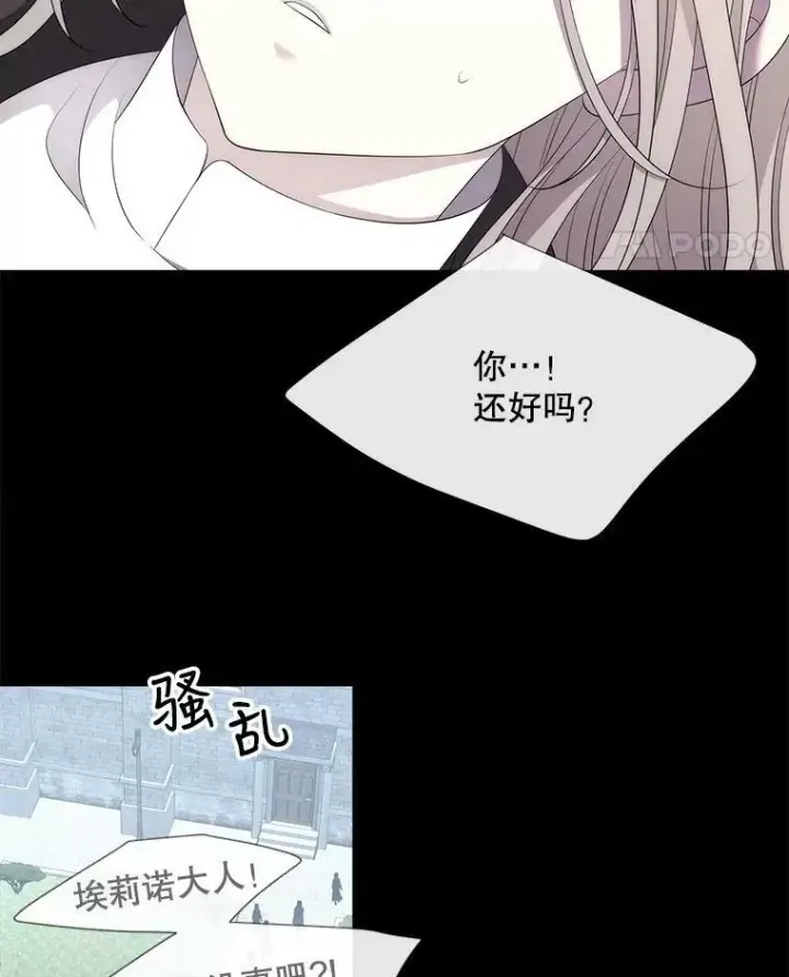 《夏洛特与五门徒》146.试探图15