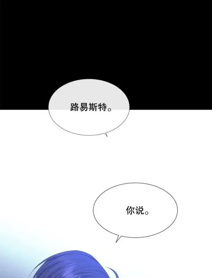 《夏洛特与五门徒》146.试探图17
