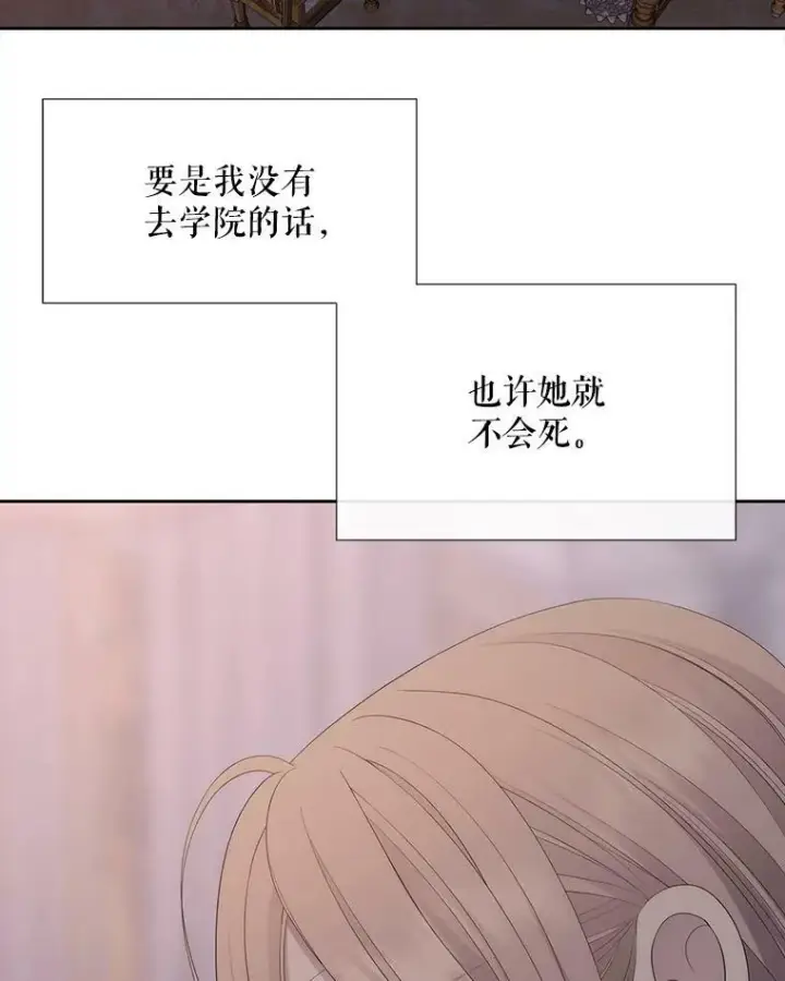 《夏洛特与五门徒》146.试探图47