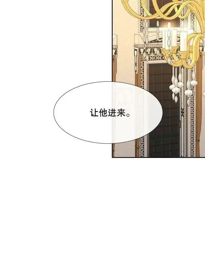 《夏洛特与五门徒》146.试探图66