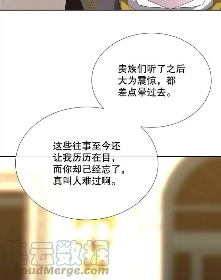 《夏洛特与五门徒》146.试探图82