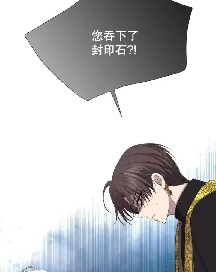 《夏洛特与五门徒》147.发现端倪图50