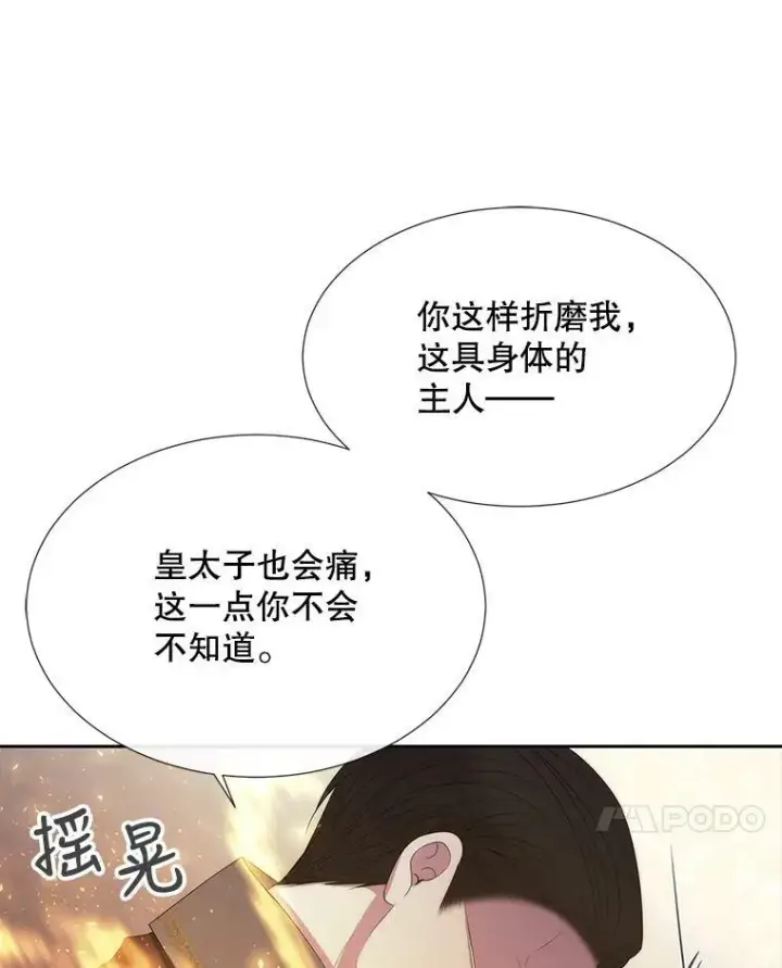 《夏洛特与五门徒》147.发现端倪图84