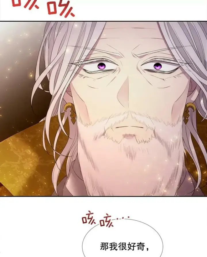 《夏洛特与五门徒》147.发现端倪图87