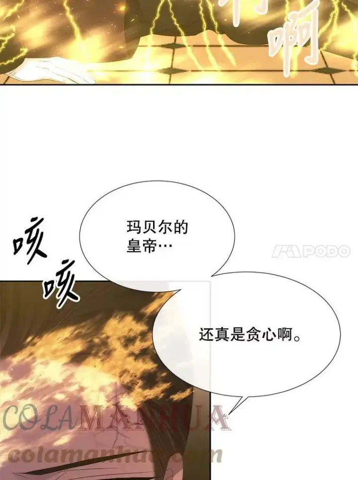 《夏洛特与五门徒》148.确认图10
