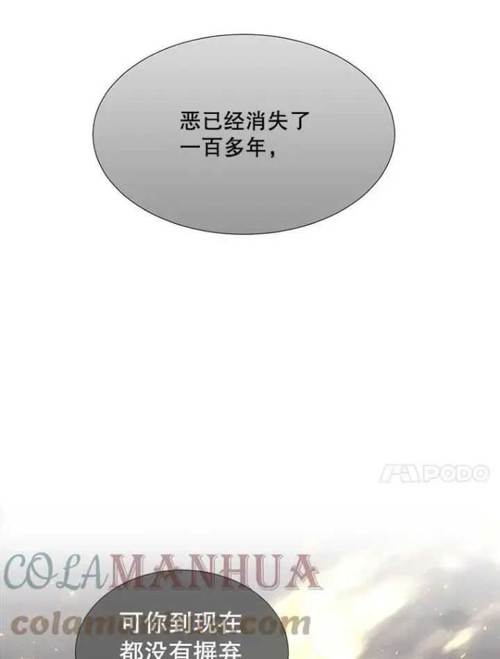 《夏洛特与五门徒》148.确认图13