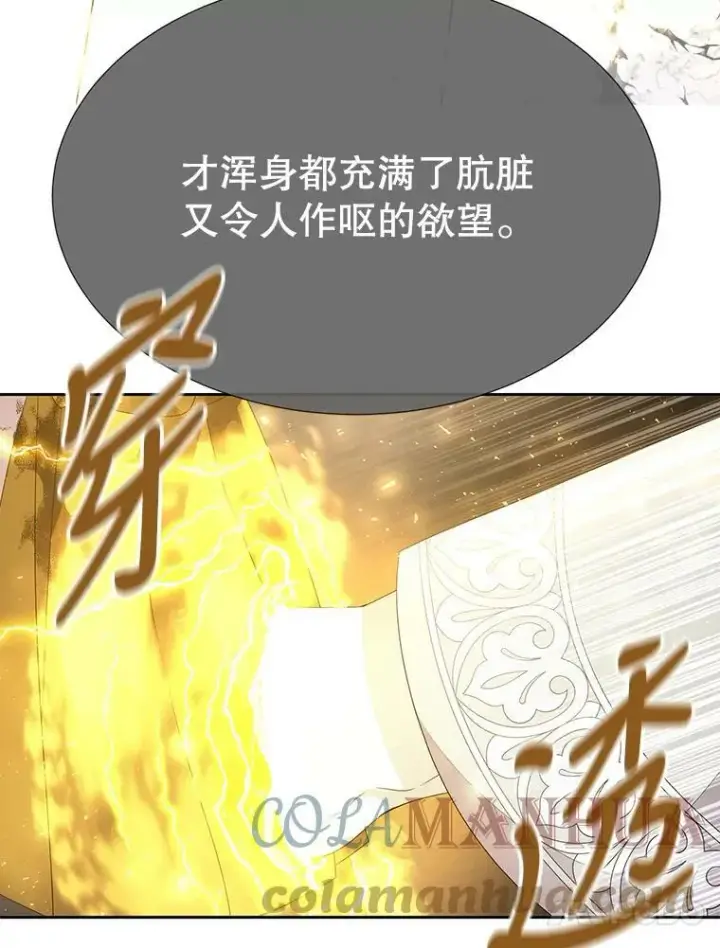 《夏洛特与五门徒》148.确认图16