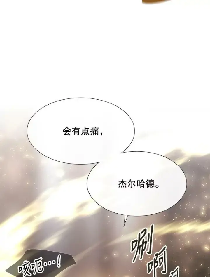 《夏洛特与五门徒》148.确认图17