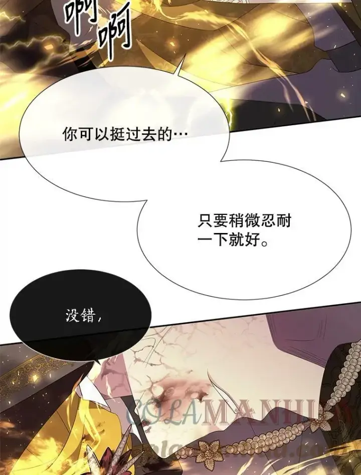 《夏洛特与五门徒》148.确认图19