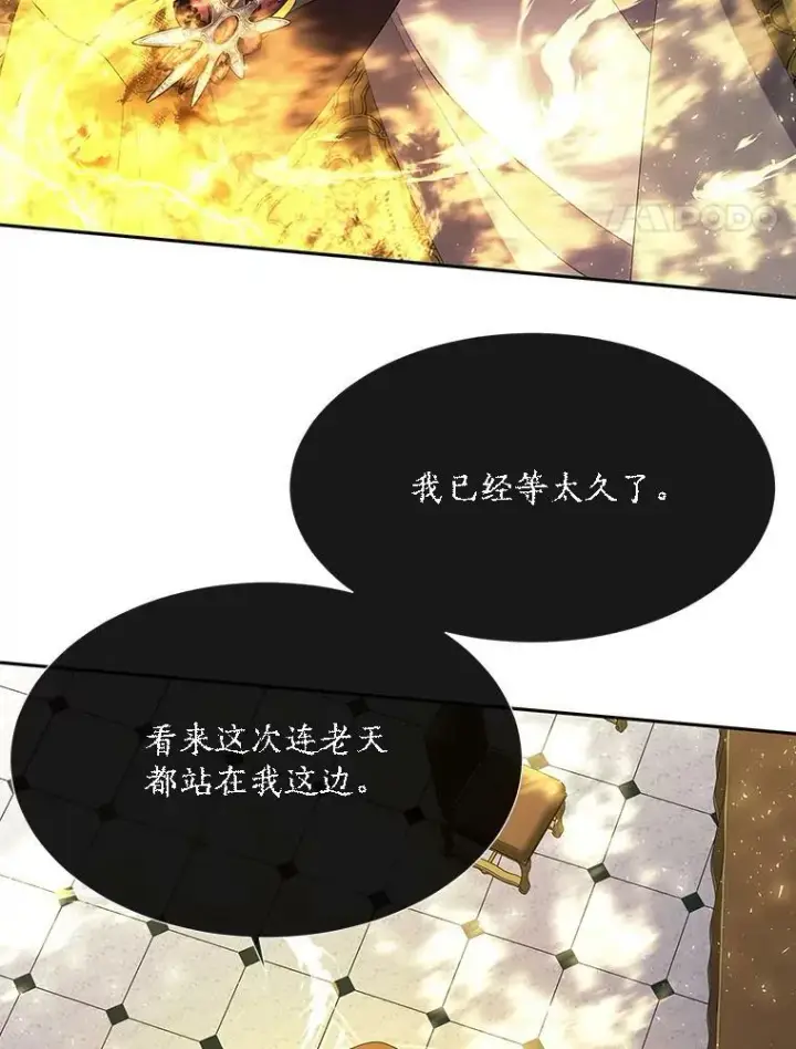 《夏洛特与五门徒》148.确认图20