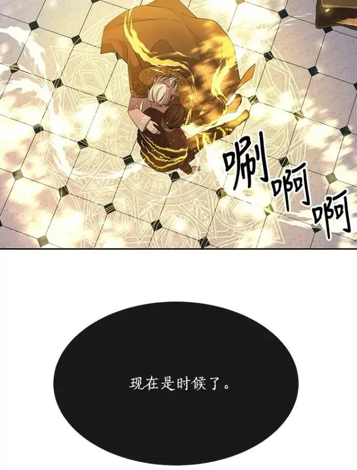 《夏洛特与五门徒》148.确认图21