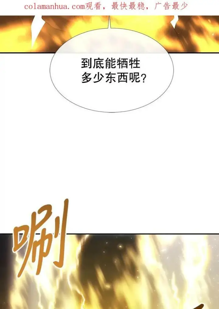 《夏洛特与五门徒》148.确认图3