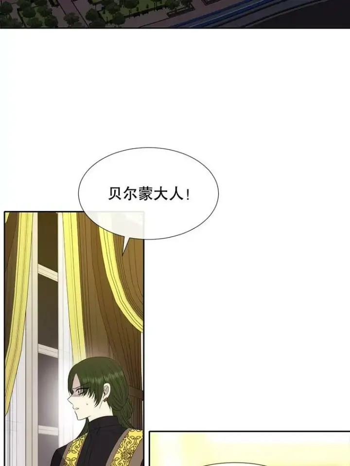 《夏洛特与五门徒》148.确认图36