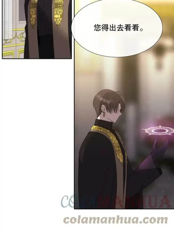 《夏洛特与五门徒》148.确认图37