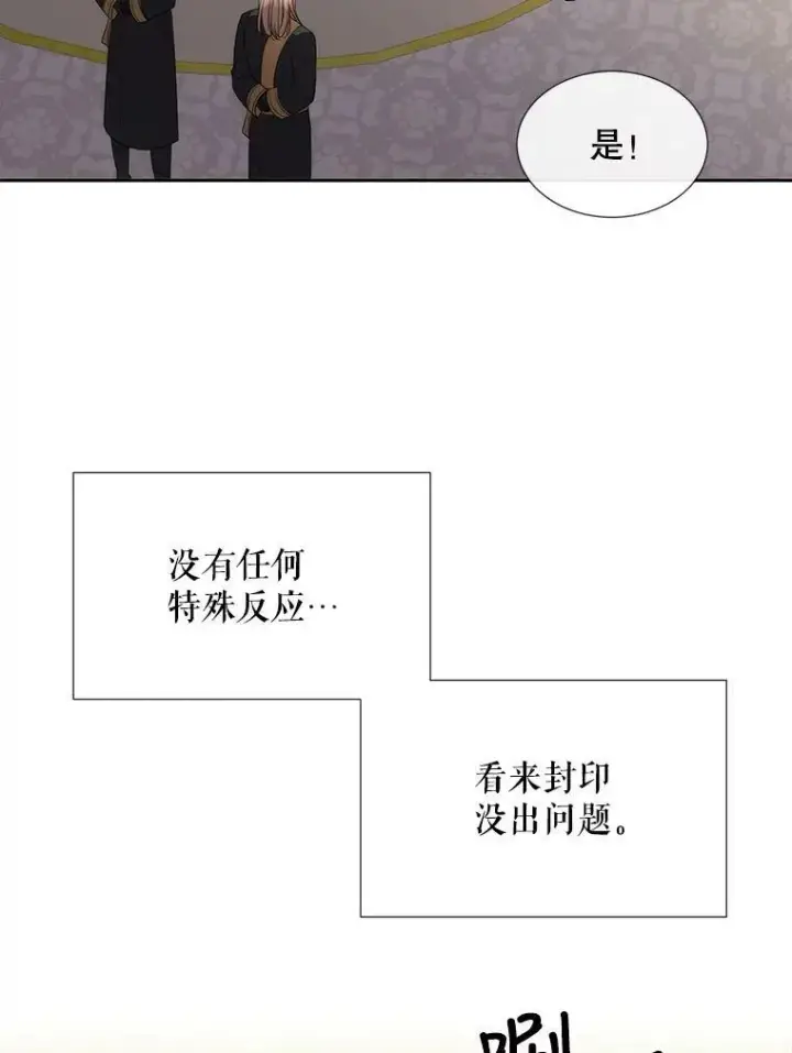 《夏洛特与五门徒》148.确认图39