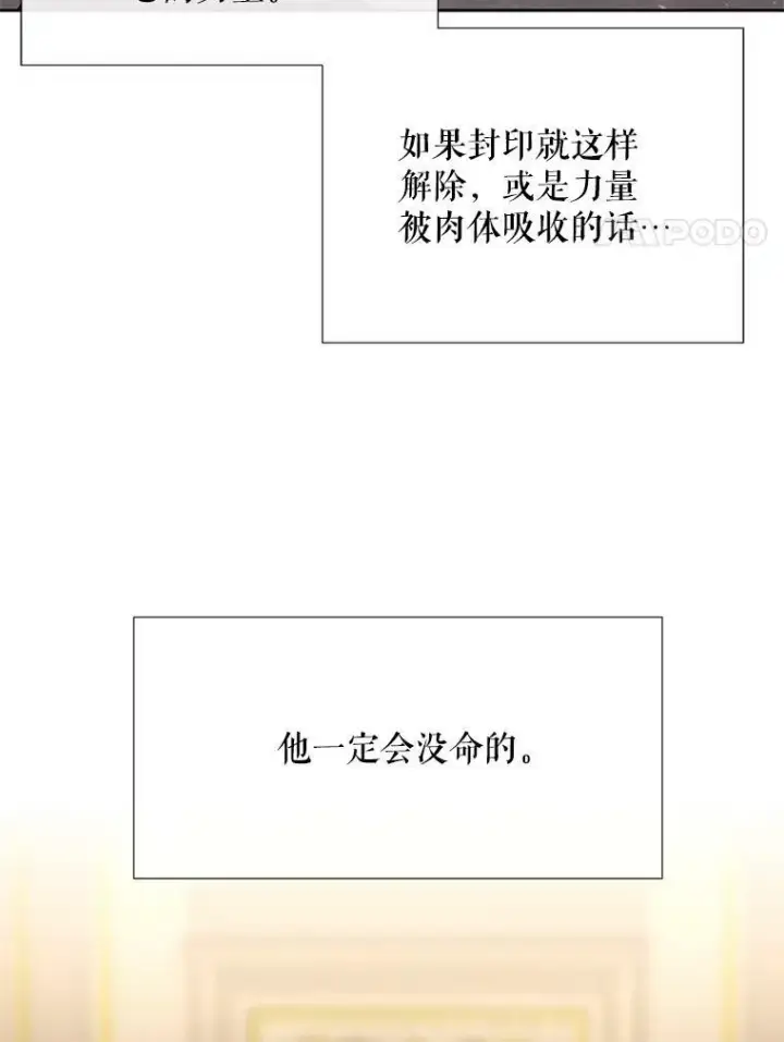 《夏洛特与五门徒》148.确认图41