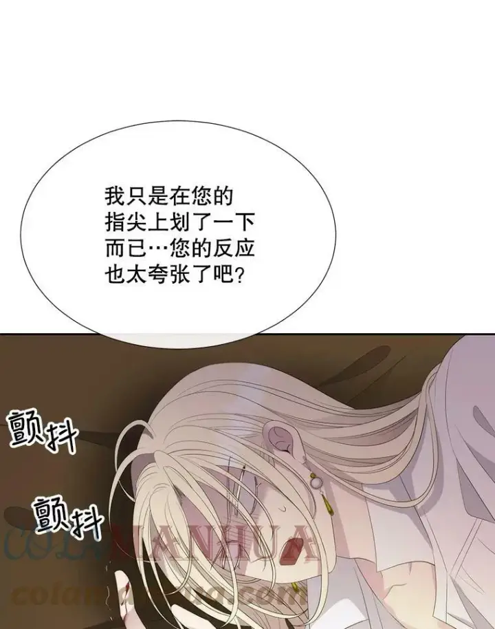《夏洛特与五门徒》148.确认图43