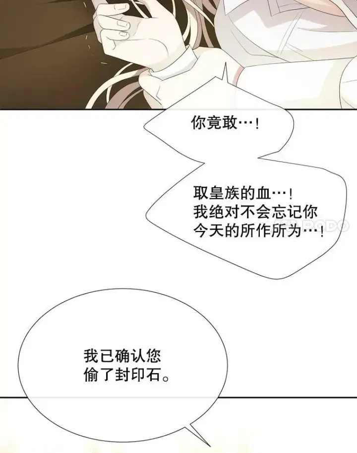 《夏洛特与五门徒》148.确认图44