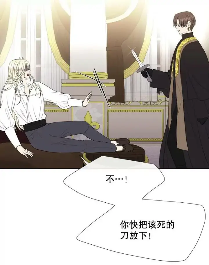 《夏洛特与五门徒》148.确认图45