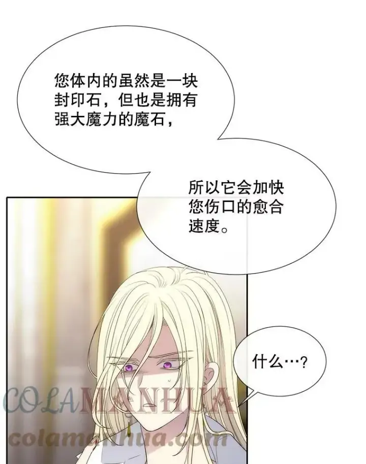 《夏洛特与五门徒》148.确认图46