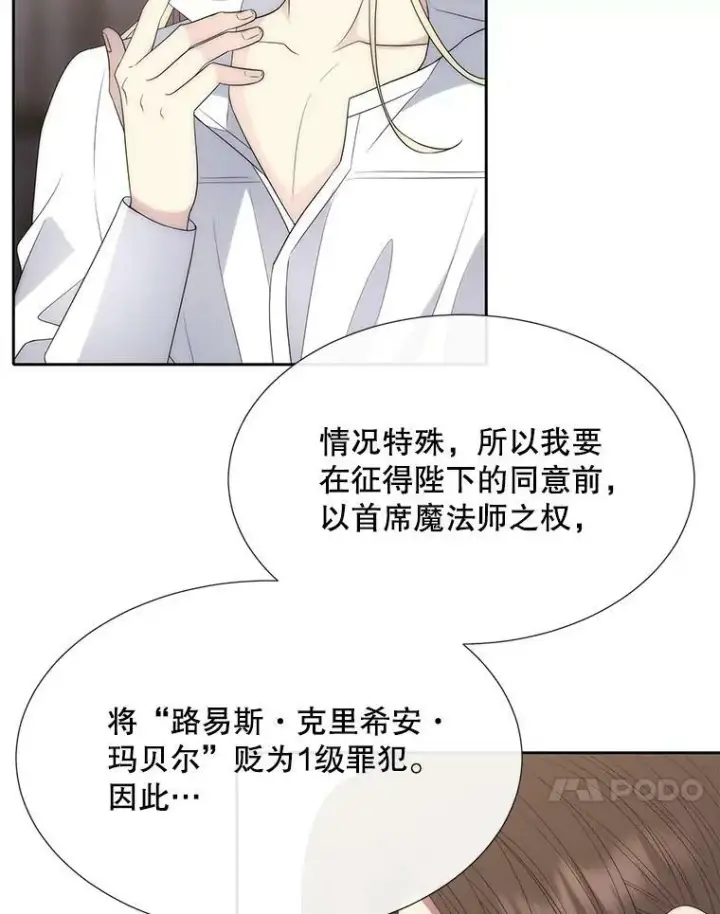 《夏洛特与五门徒》148.确认图47