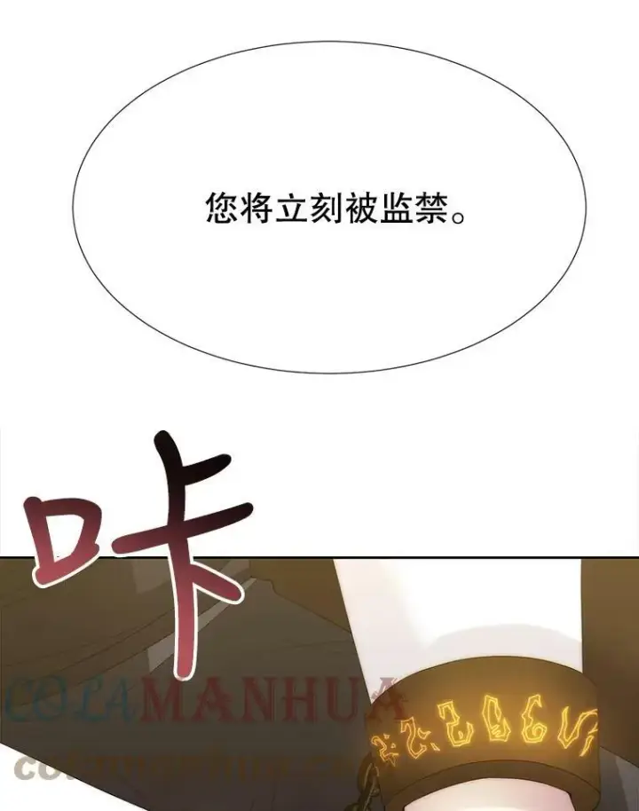 《夏洛特与五门徒》148.确认图49
