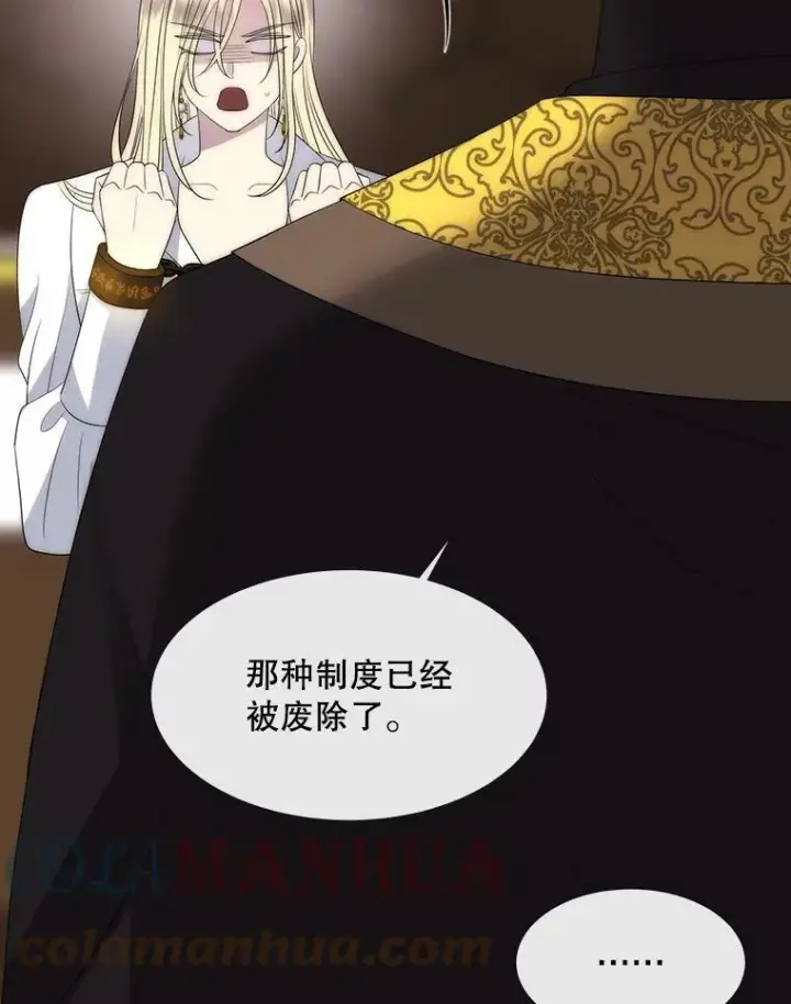 《夏洛特与五门徒》148.确认图52