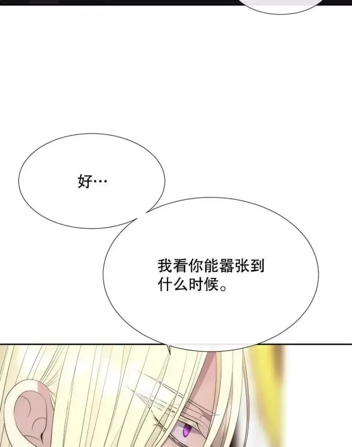 《夏洛特与五门徒》148.确认图53