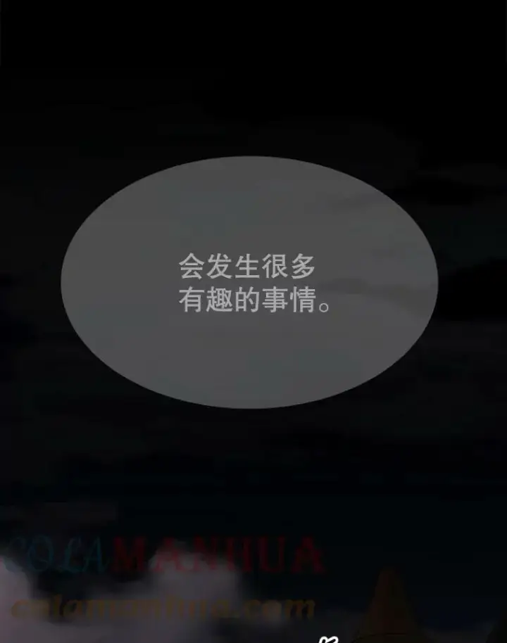 《夏洛特与五门徒》148.确认图55