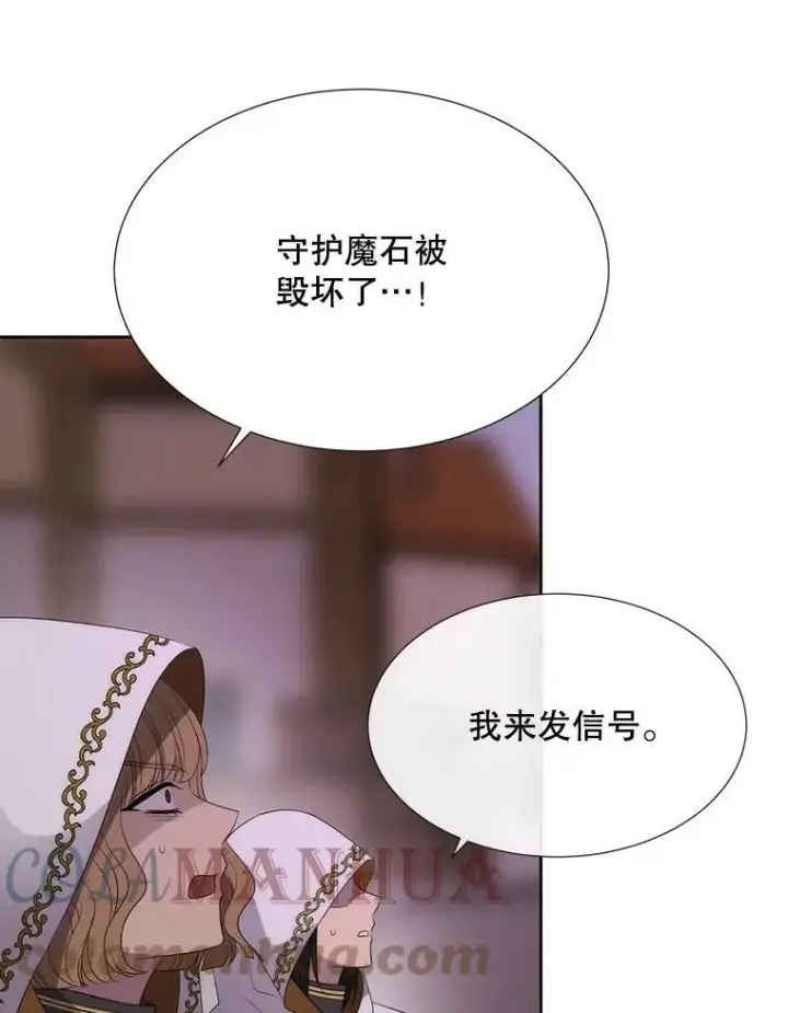 《夏洛特与五门徒》148.确认图58