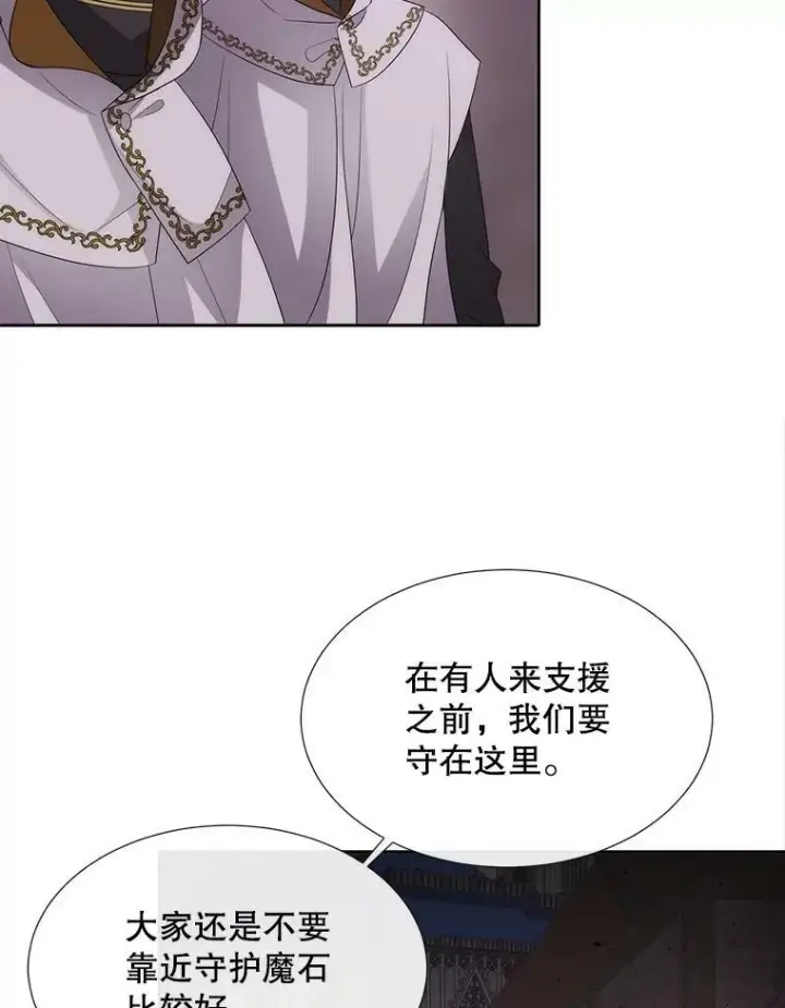 《夏洛特与五门徒》148.确认图59