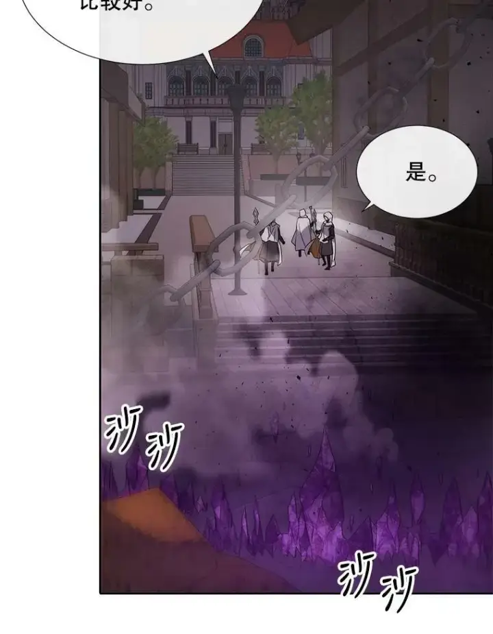 《夏洛特与五门徒》148.确认图60