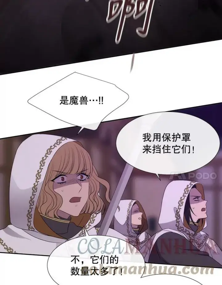 《夏洛特与五门徒》148.确认图64