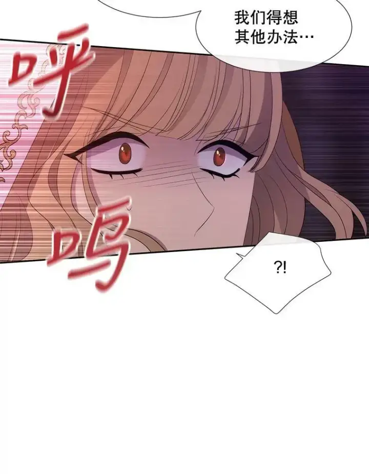 《夏洛特与五门徒》148.确认图65
