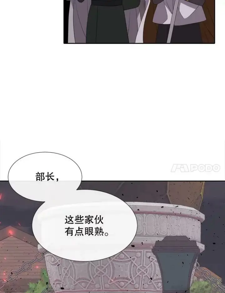 《夏洛特与五门徒》148.确认图74